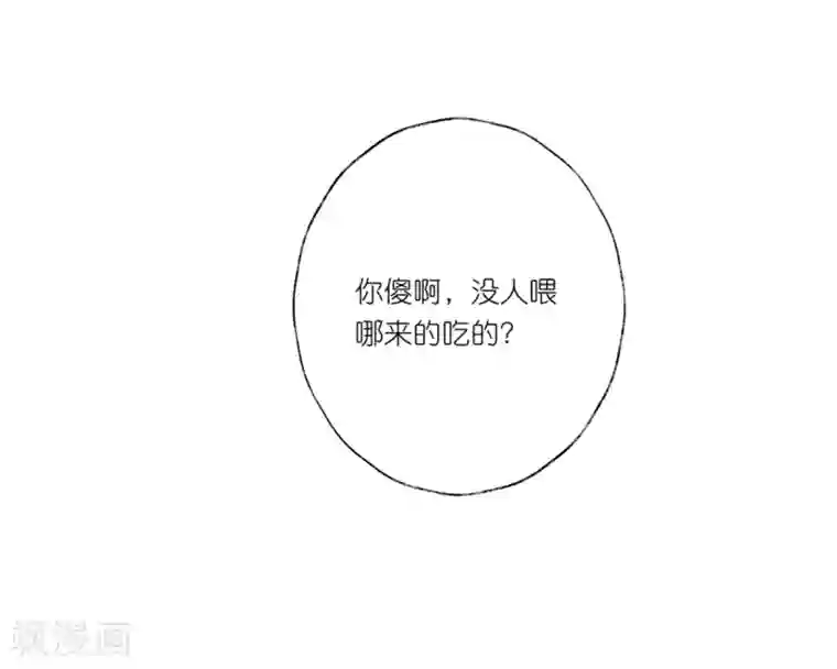 甜美之血第23话 心给你，命也给你