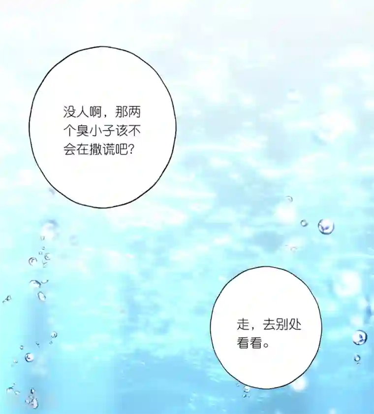 甜美之血第23话 心给你，命也给你