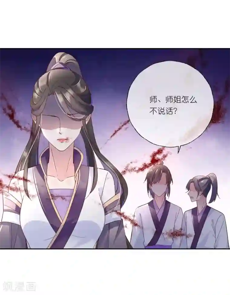 甜美之血第23话 心给你，命也给你