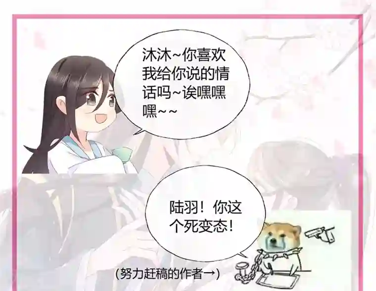 甜美之血第23话 心给你，命也给你