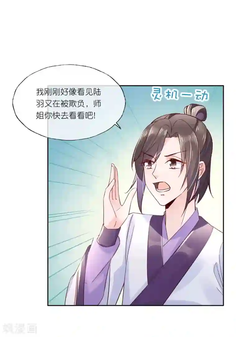 甜美之血第23话 心给你，命也给你