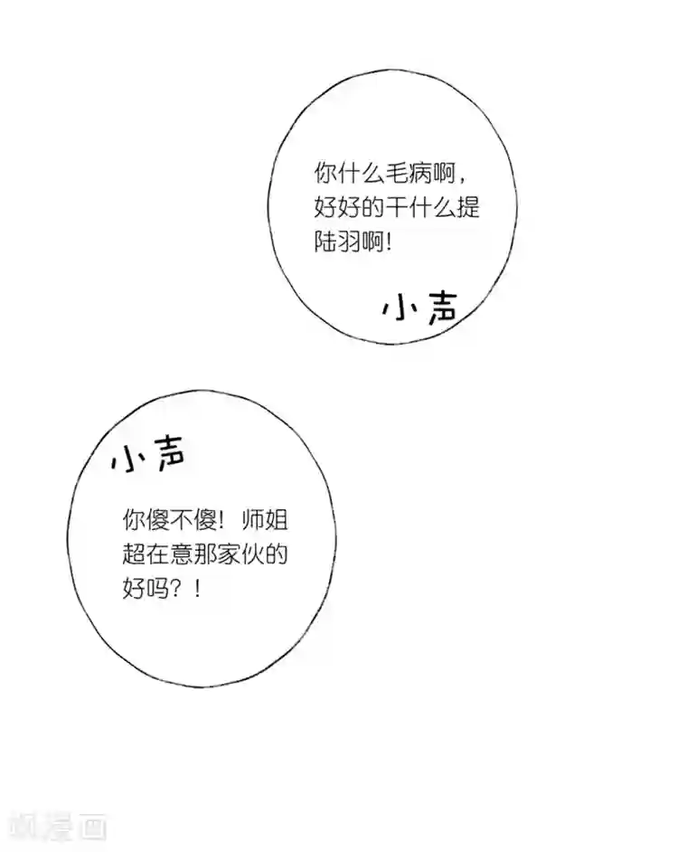 甜美之血第23话 心给你，命也给你