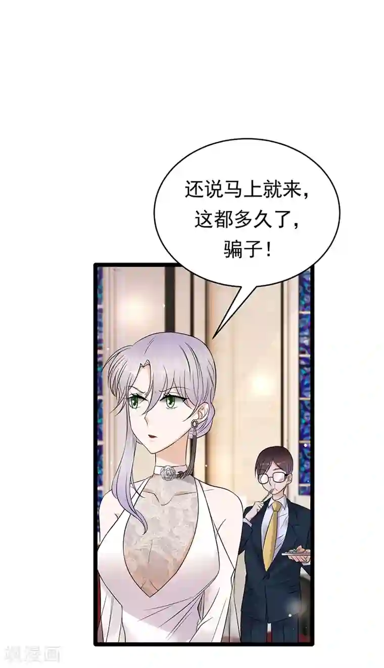 陆少的心尖宠第43话 一枚戒指引发的血案