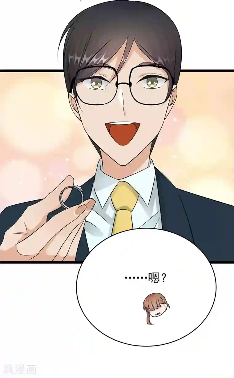 陆少的心尖宠第43话 一枚戒指引发的血案