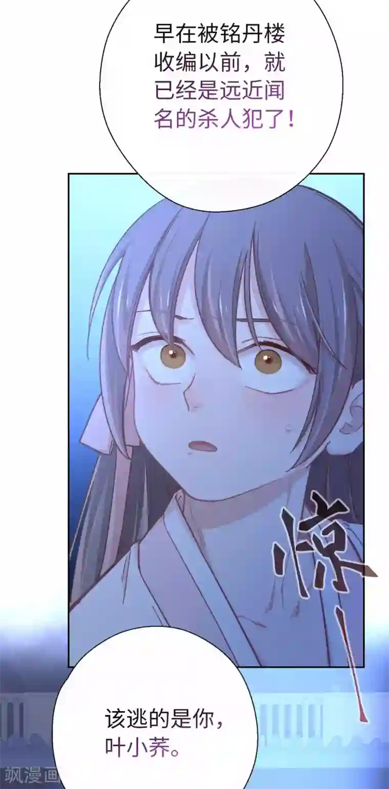 厨厨动人第80话 拉上来