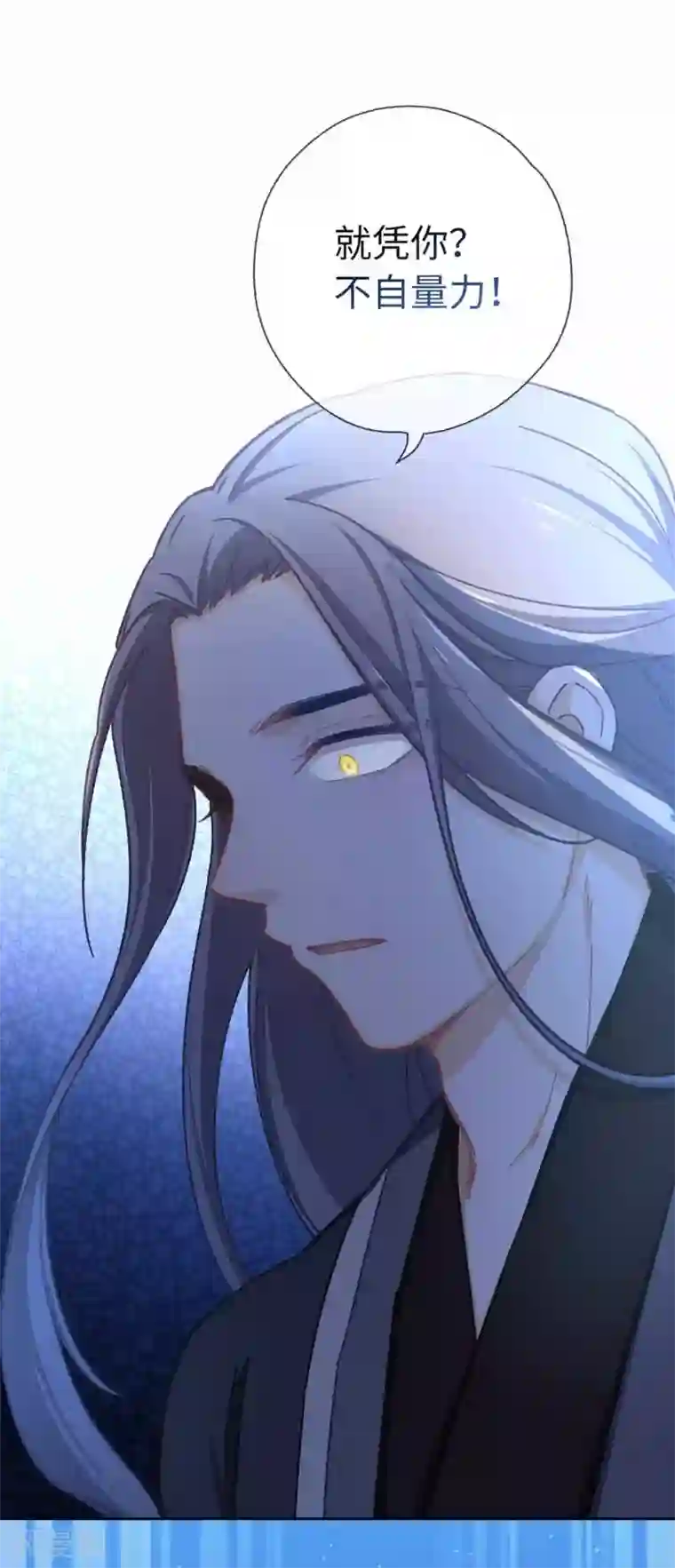 厨厨动人第80话 拉上来