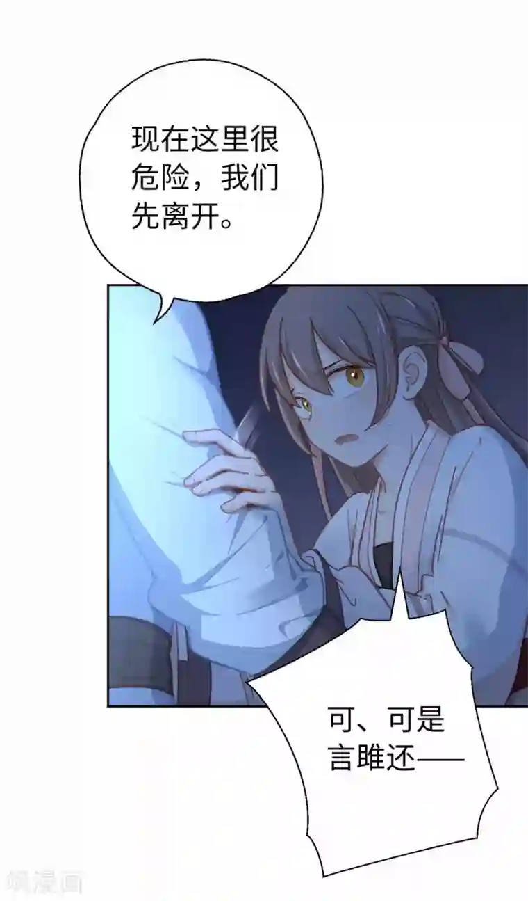 厨厨动人第80话 拉上来