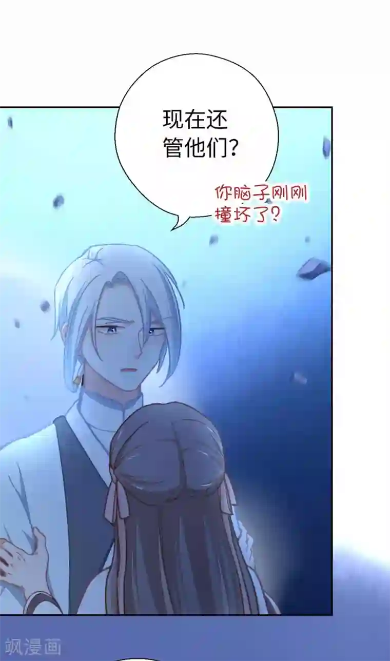 厨厨动人第80话 拉上来