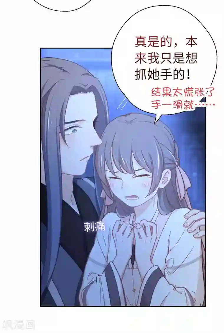 厨厨动人第80话 拉上来