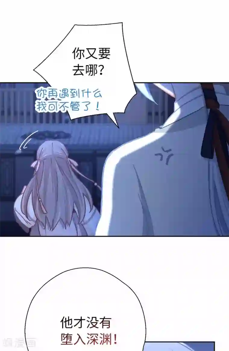 厨厨动人第80话 拉上来