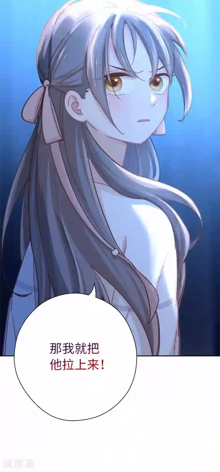 厨厨动人第80话 拉上来