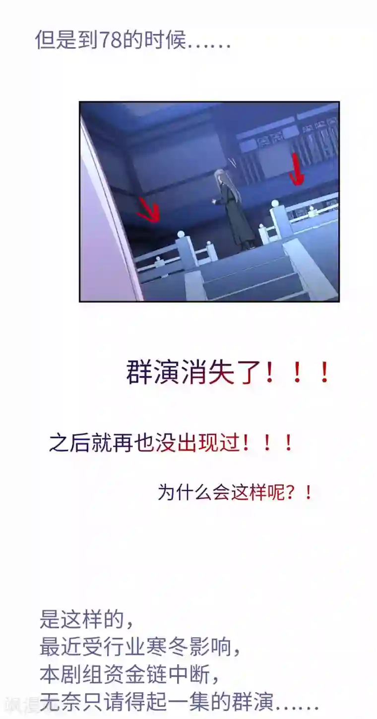 厨厨动人第80话 拉上来