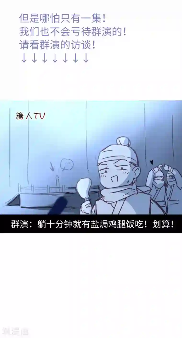 厨厨动人第80话 拉上来