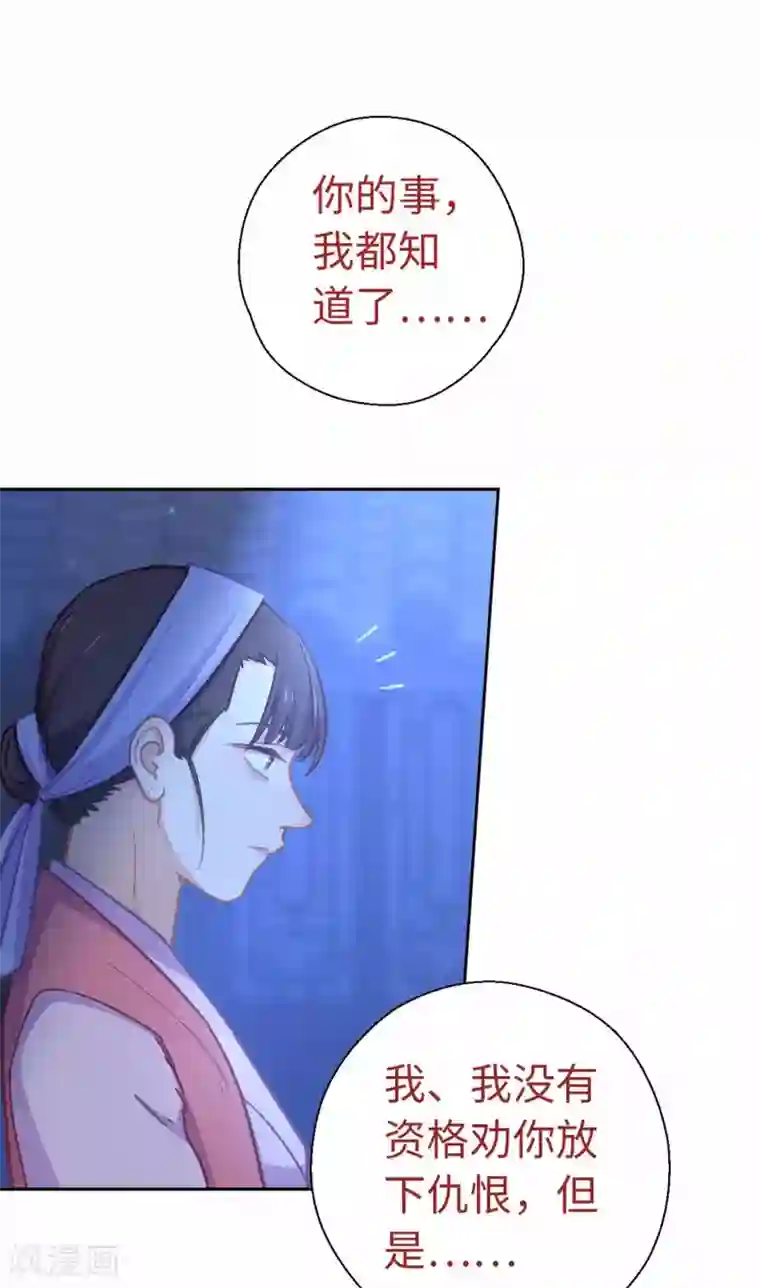 厨厨动人第80话 拉上来