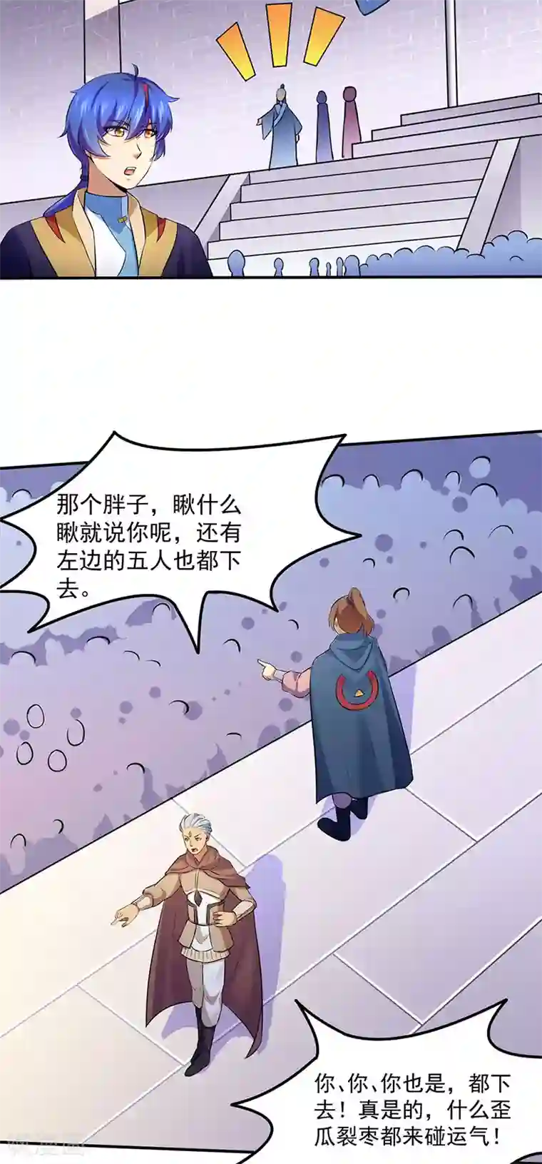 武道独尊第138话 侍卫征召