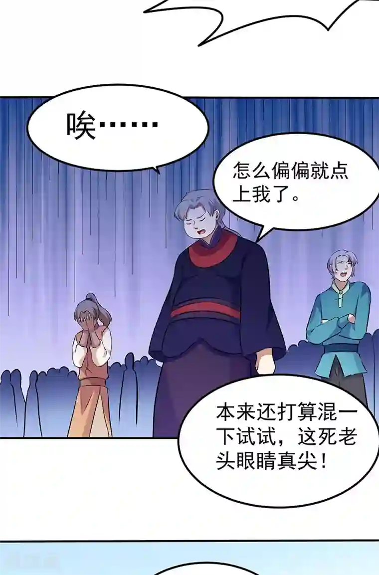 武道独尊第138话 侍卫征召