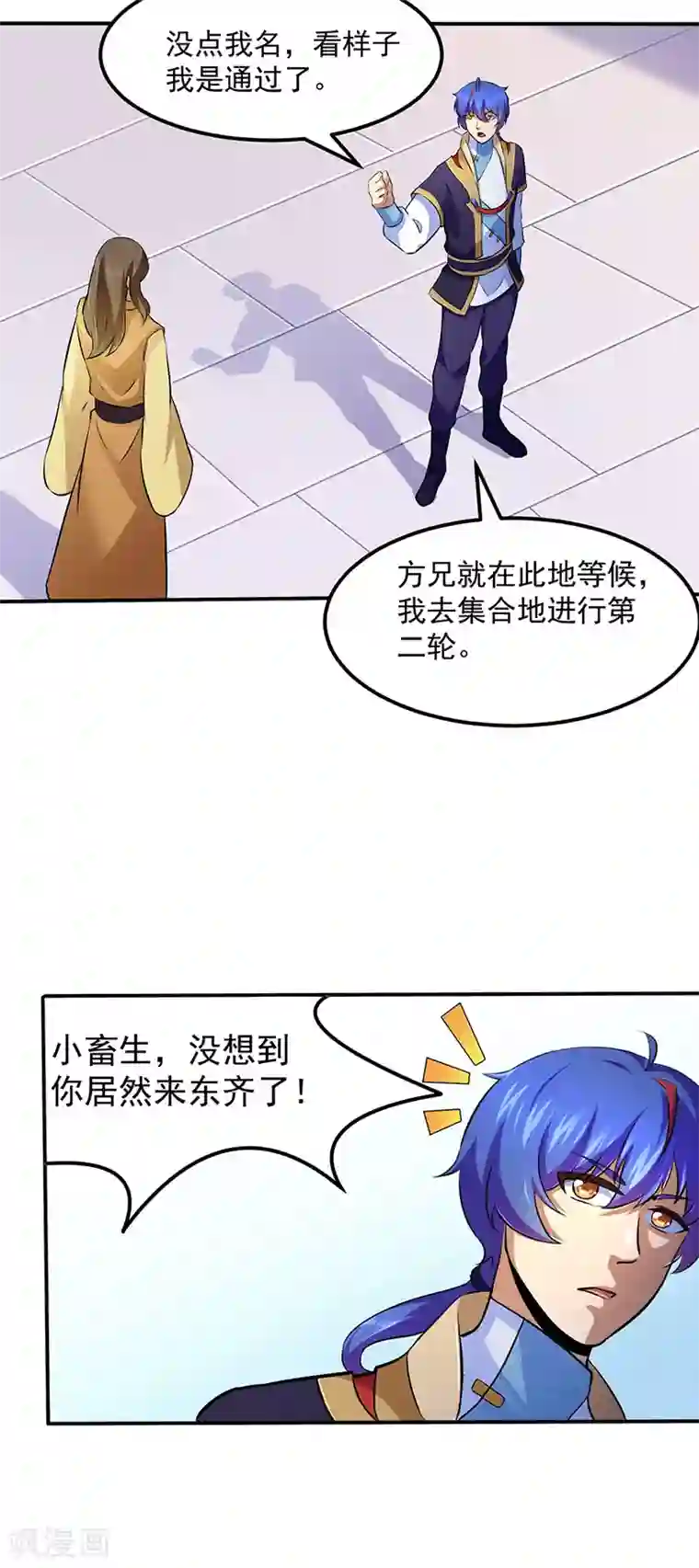 武道独尊第138话 侍卫征召