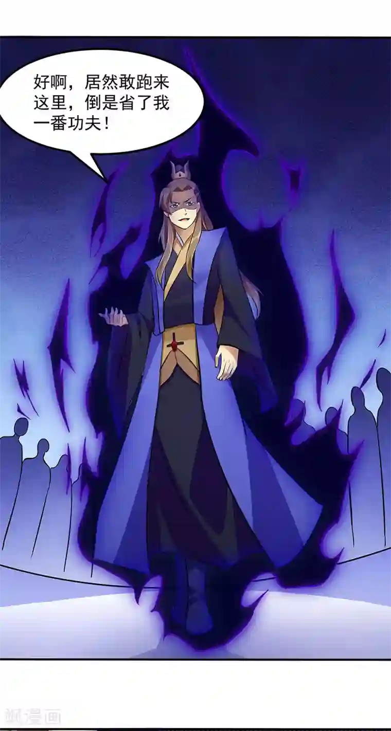 武道独尊第138话 侍卫征召