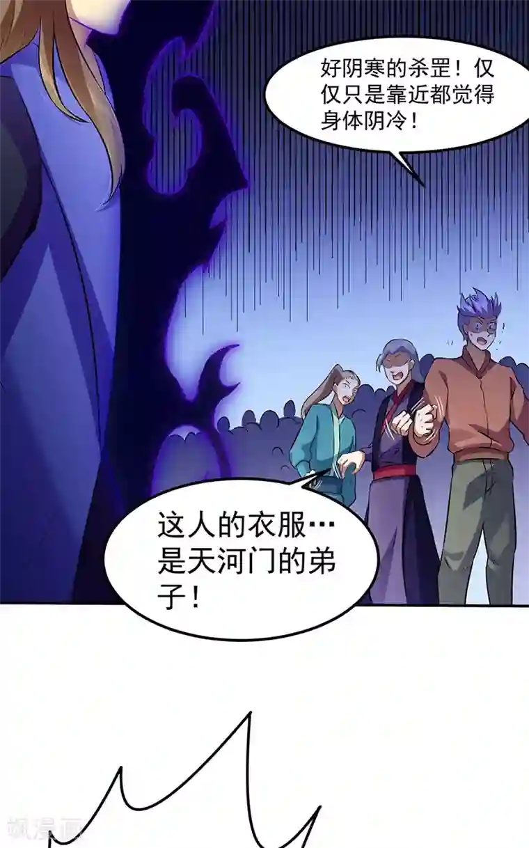 武道独尊第138话 侍卫征召