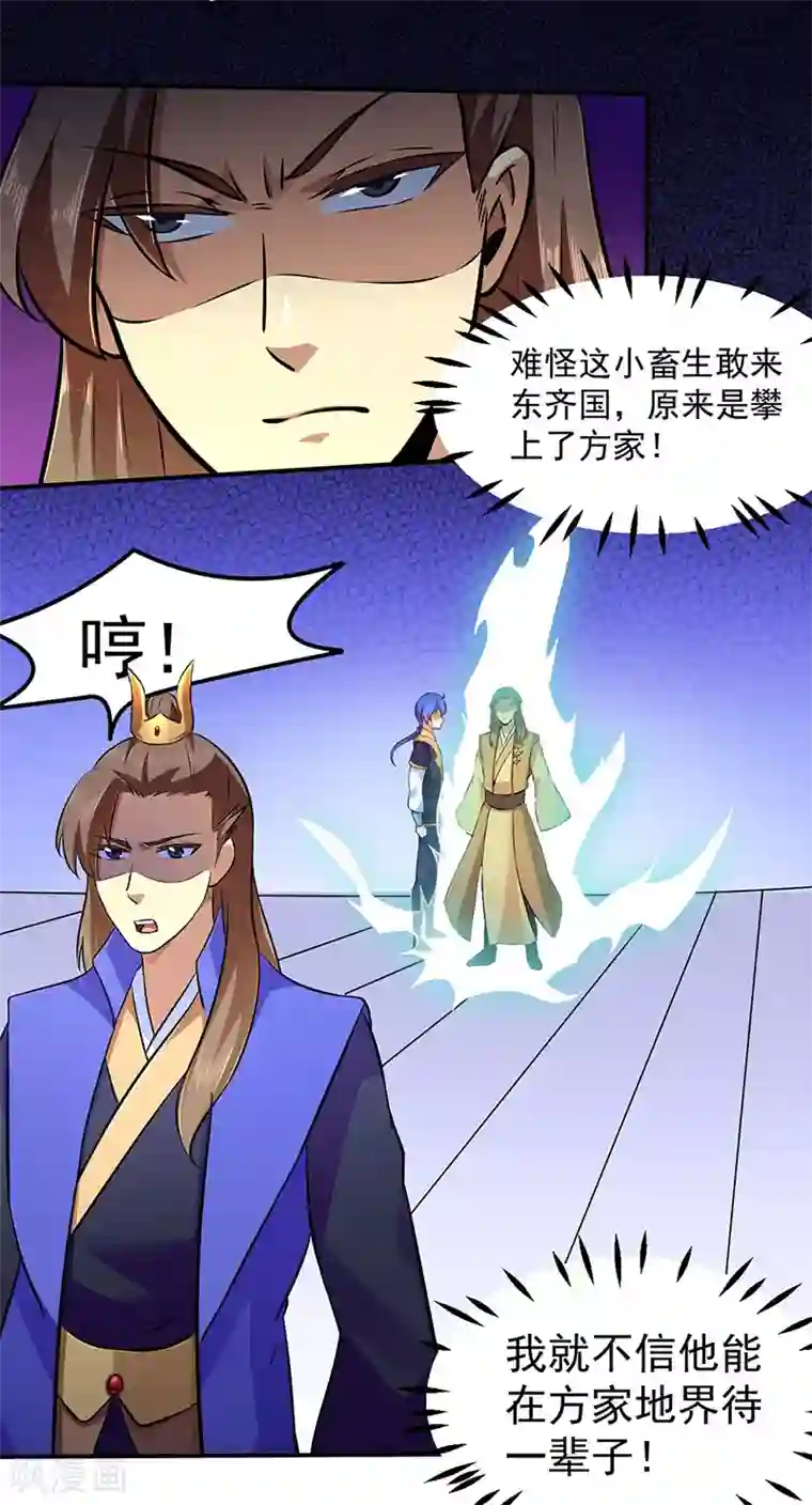 武道独尊第138话 侍卫征召