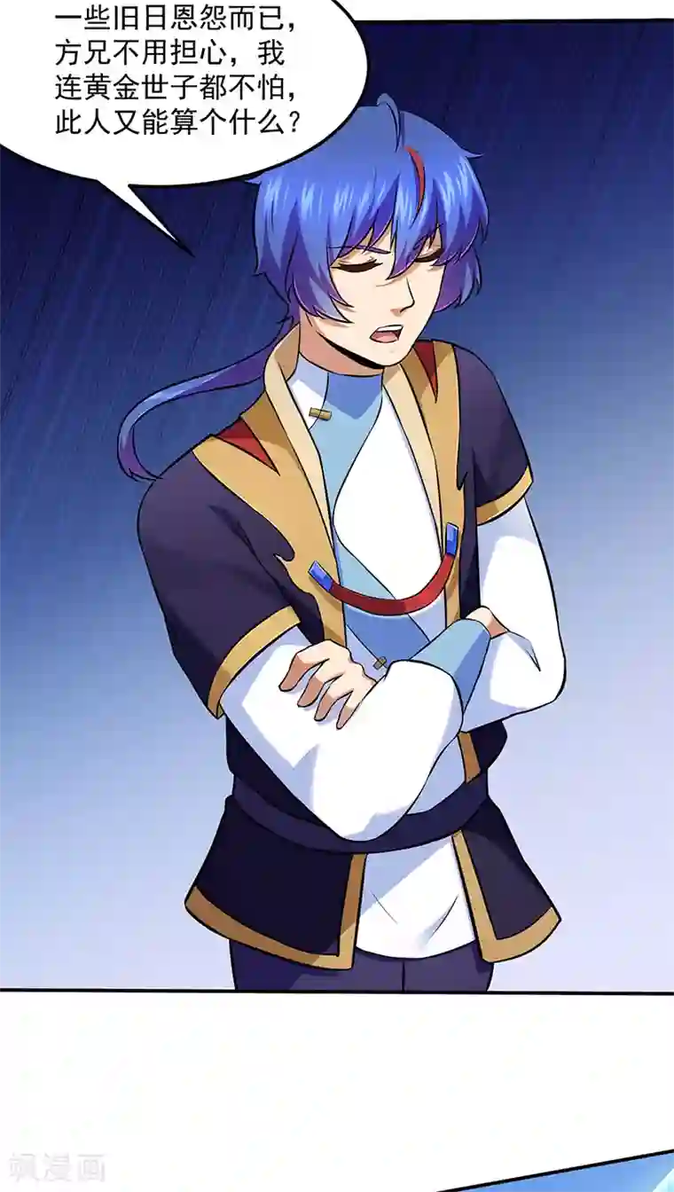 武道独尊第138话 侍卫征召