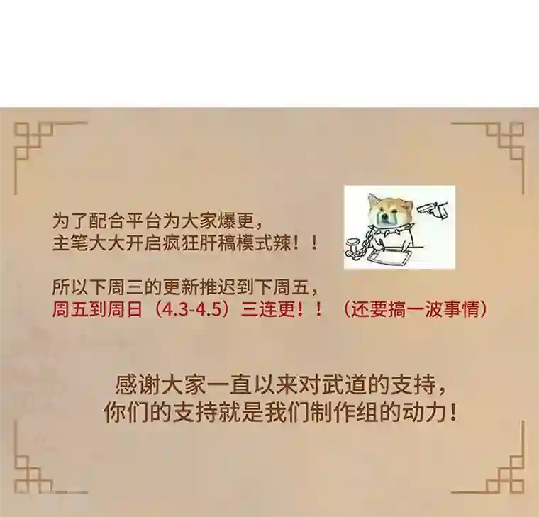 武道独尊第138话 侍卫征召