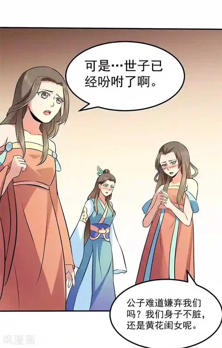 武道独尊第138话 侍卫征召