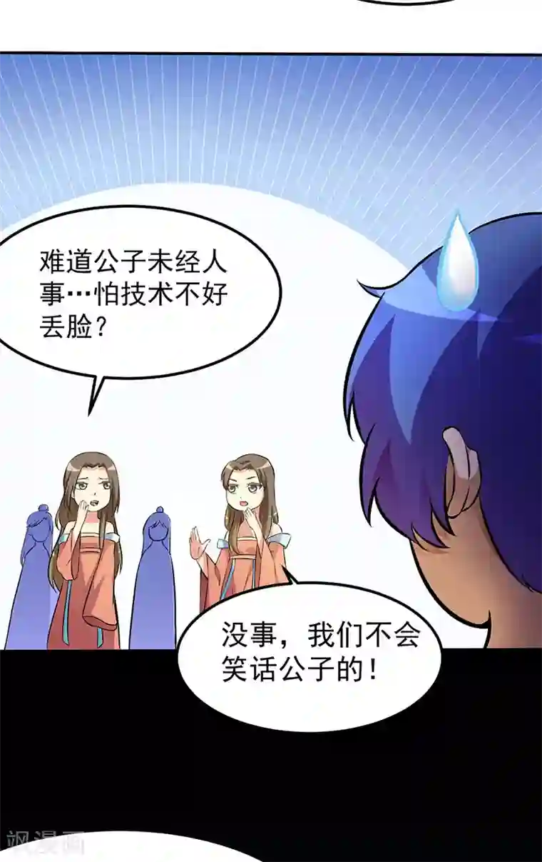 武道独尊第138话 侍卫征召