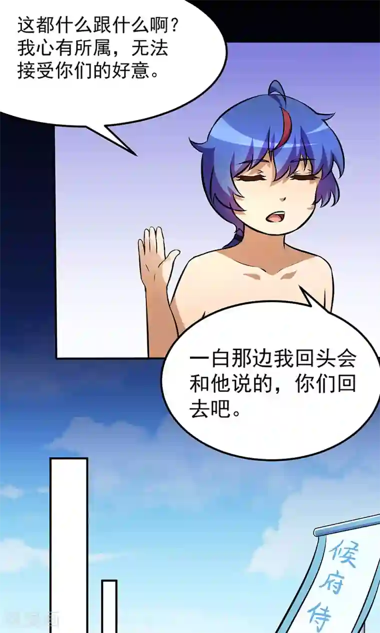 武道独尊第138话 侍卫征召