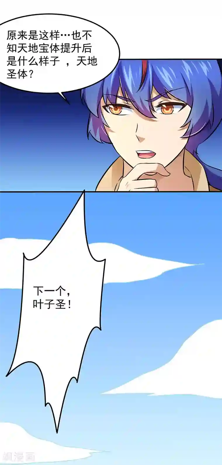 武道独尊第139话 至尊三边！