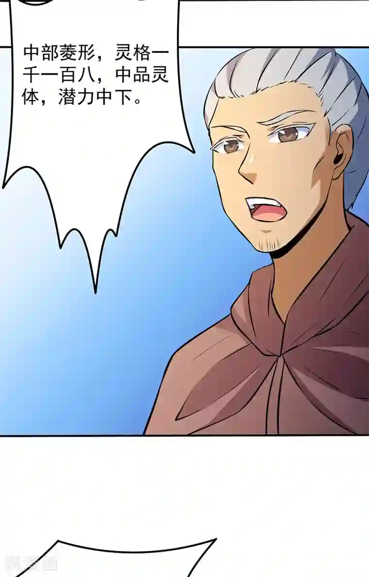 武道独尊第139话 至尊三边！