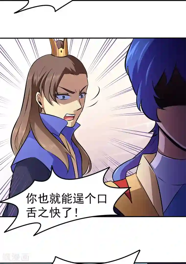 武道独尊第139话 至尊三边！