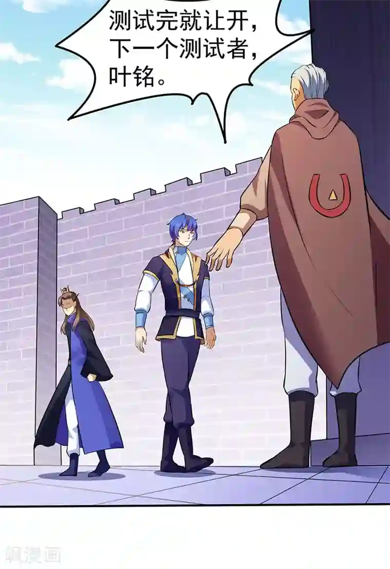 武道独尊第139话 至尊三边！