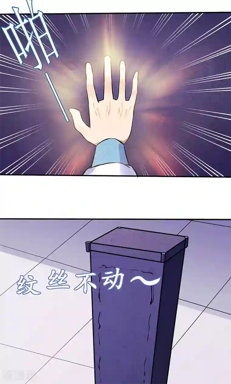 武道独尊第139话 至尊三边！