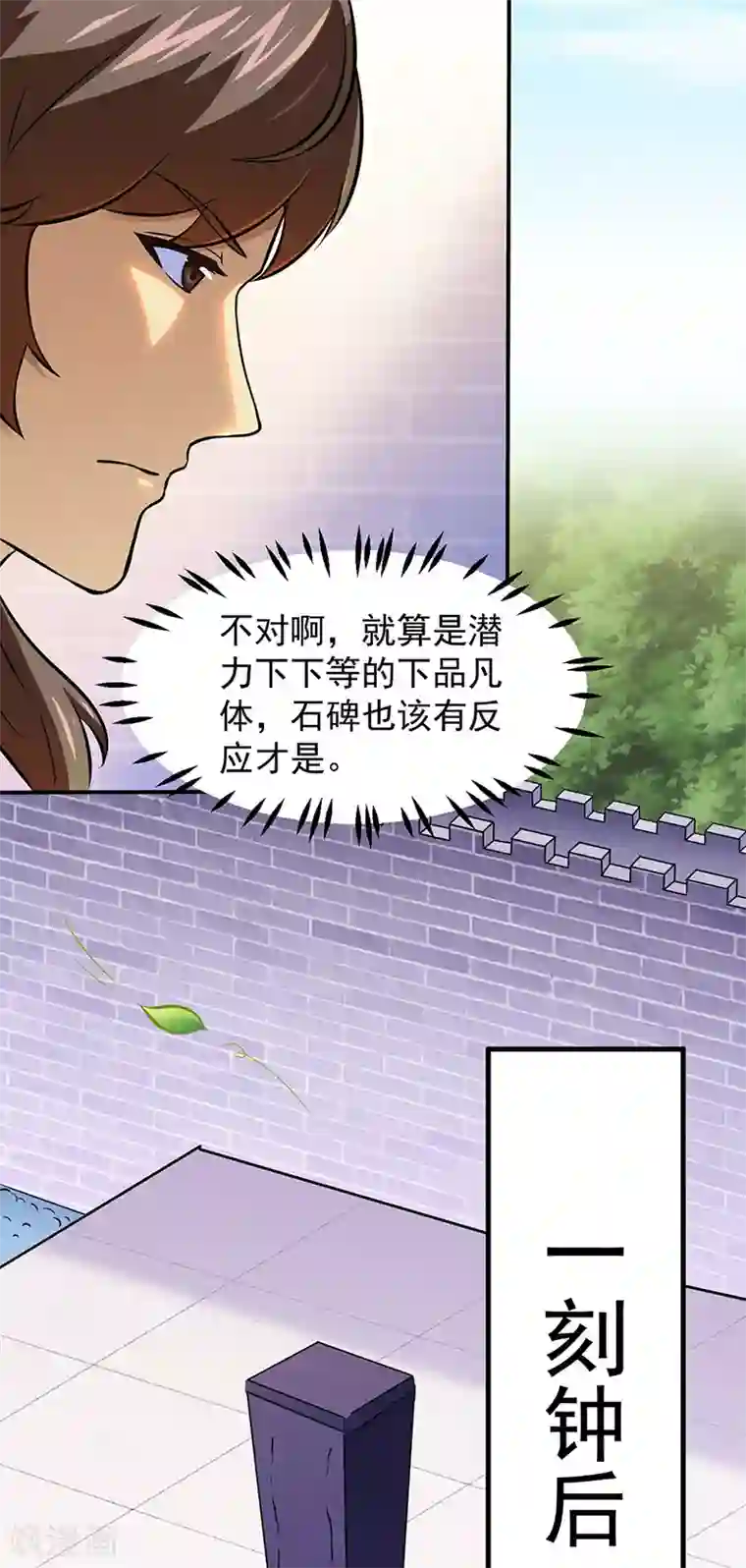 武道独尊第139话 至尊三边！