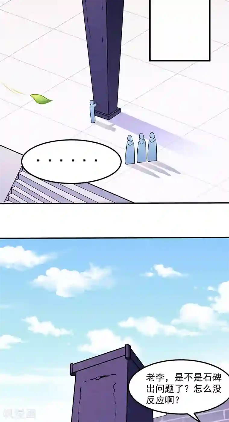 武道独尊第139话 至尊三边！