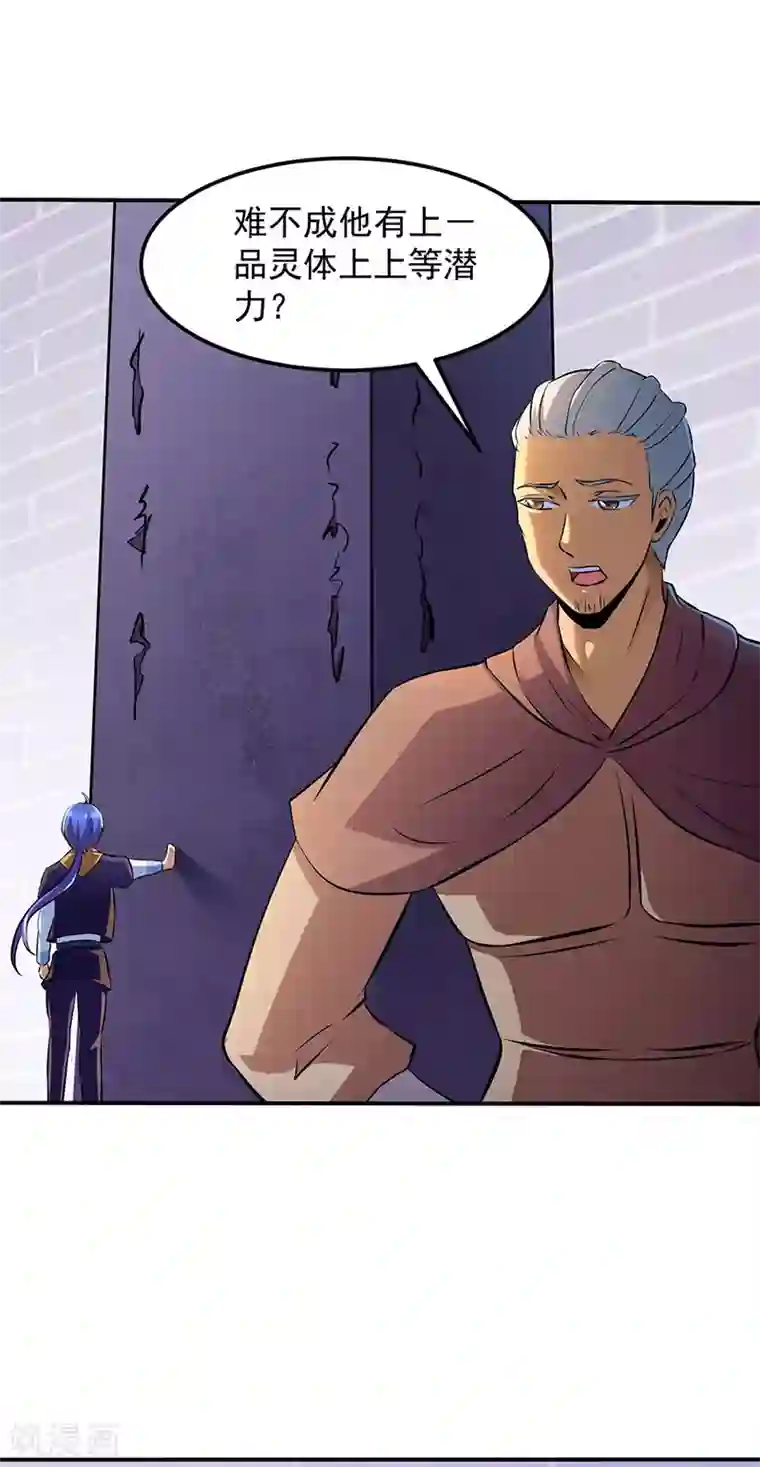 武道独尊第139话 至尊三边！