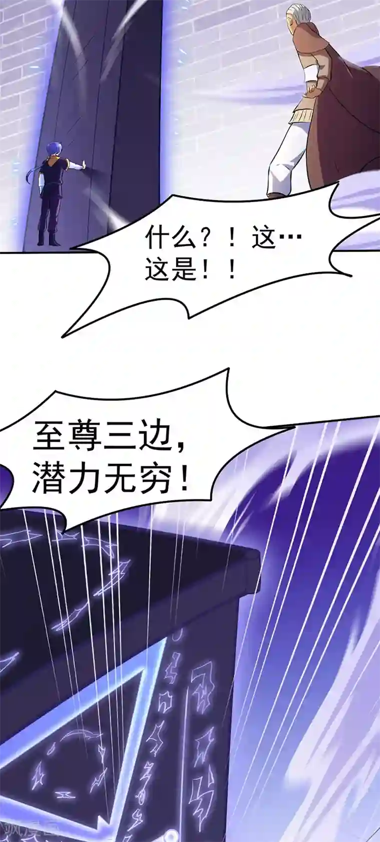 武道独尊第139话 至尊三边！