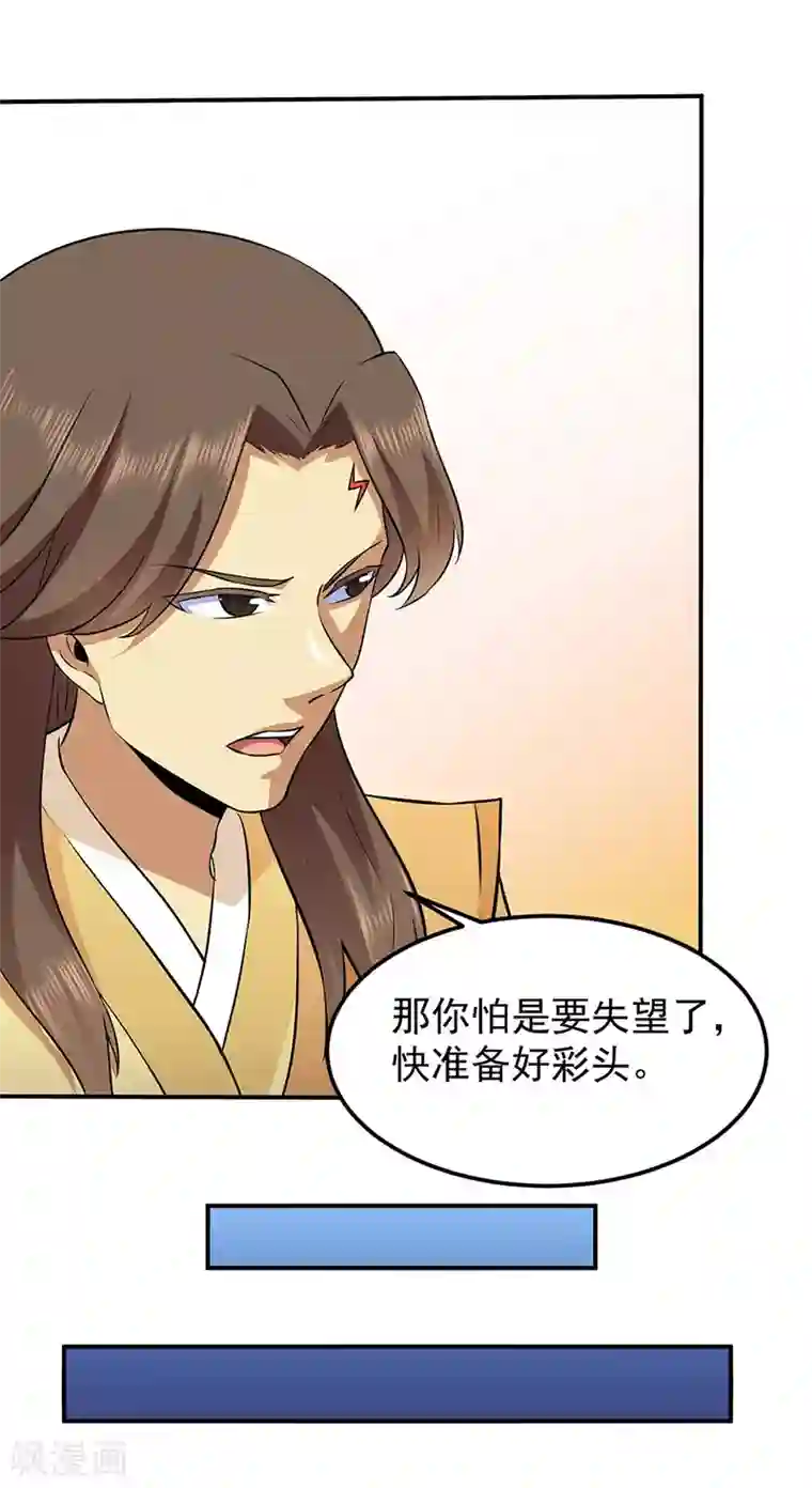 武道独尊第139话 至尊三边！