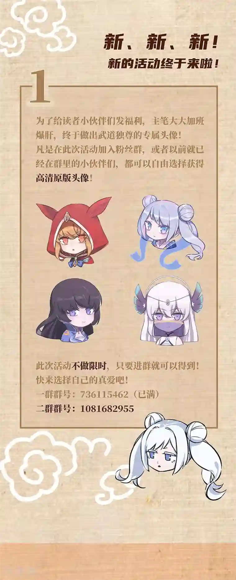 武道独尊第139话 至尊三边！