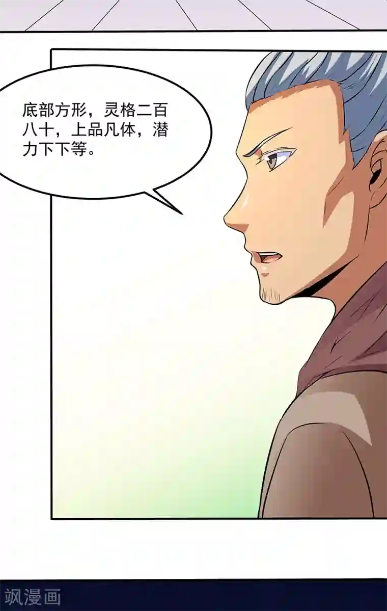 武道独尊第139话 至尊三边！