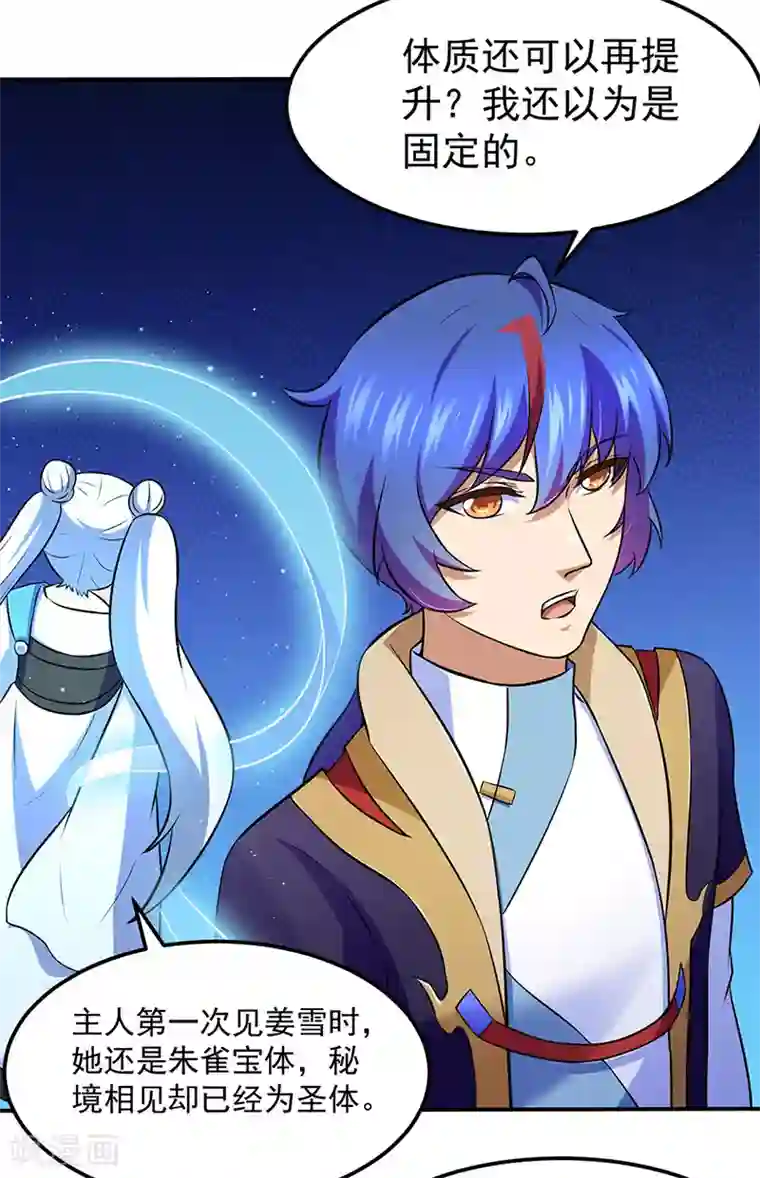 武道独尊第139话 至尊三边！