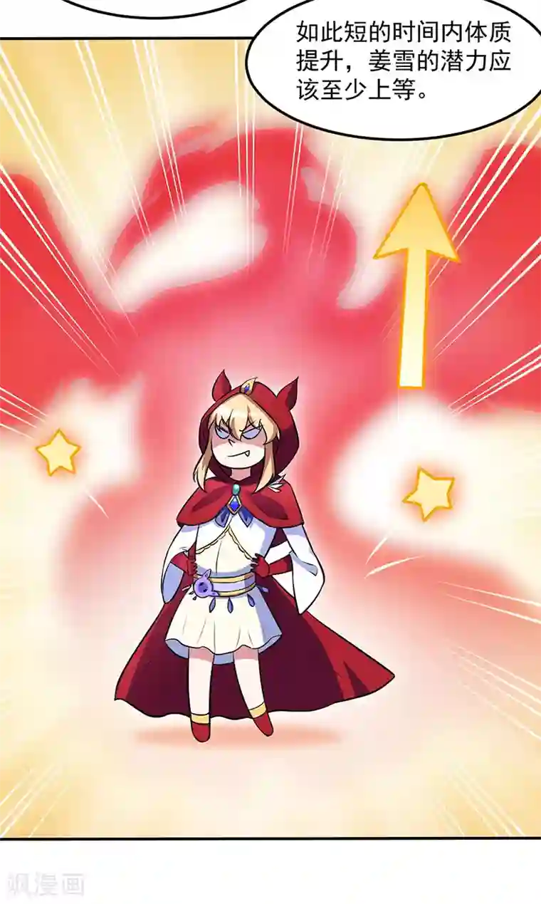 武道独尊第139话 至尊三边！