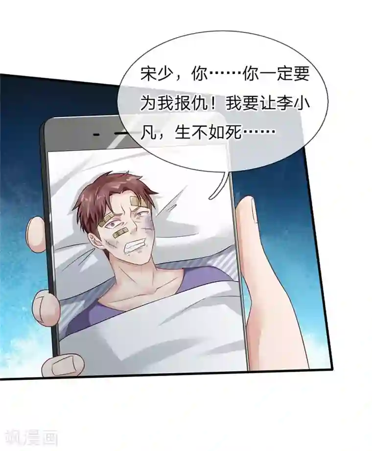 我是大仙尊第131话 故意碰瓷，天价花瓶