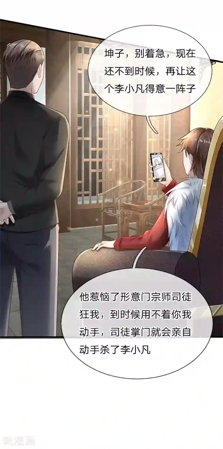 我是大仙尊第131话 故意碰瓷，天价花瓶