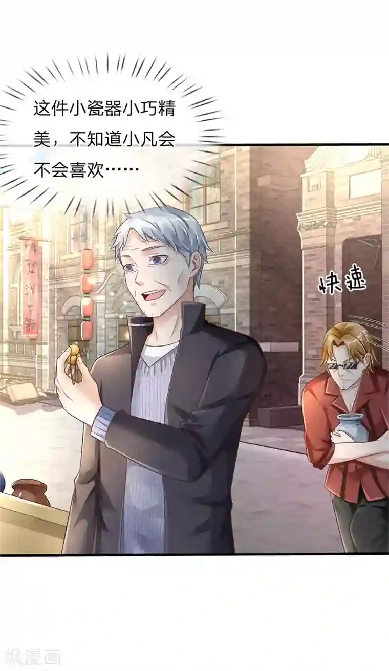 我是大仙尊第131话 故意碰瓷，天价花瓶