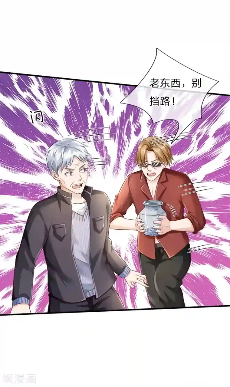 我是大仙尊第131话 故意碰瓷，天价花瓶