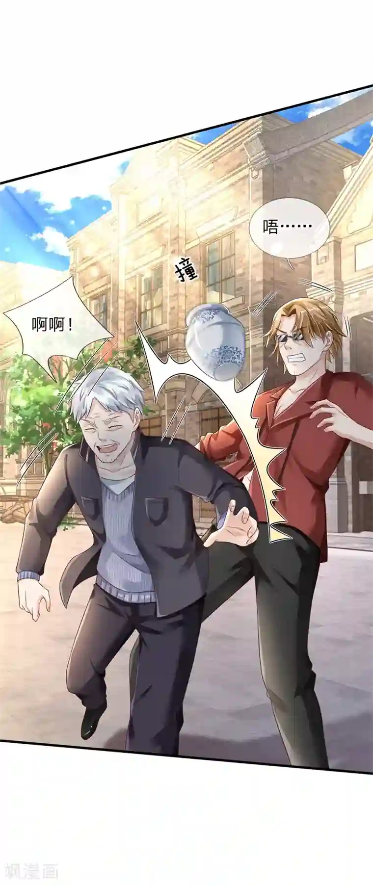 我是大仙尊第131话 故意碰瓷，天价花瓶