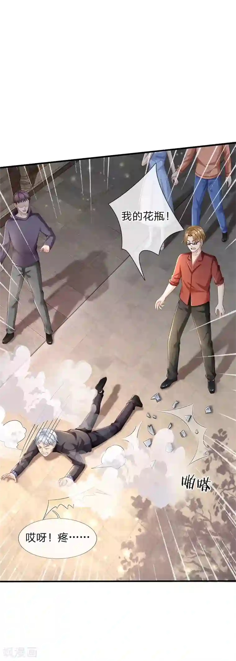 我是大仙尊第131话 故意碰瓷，天价花瓶