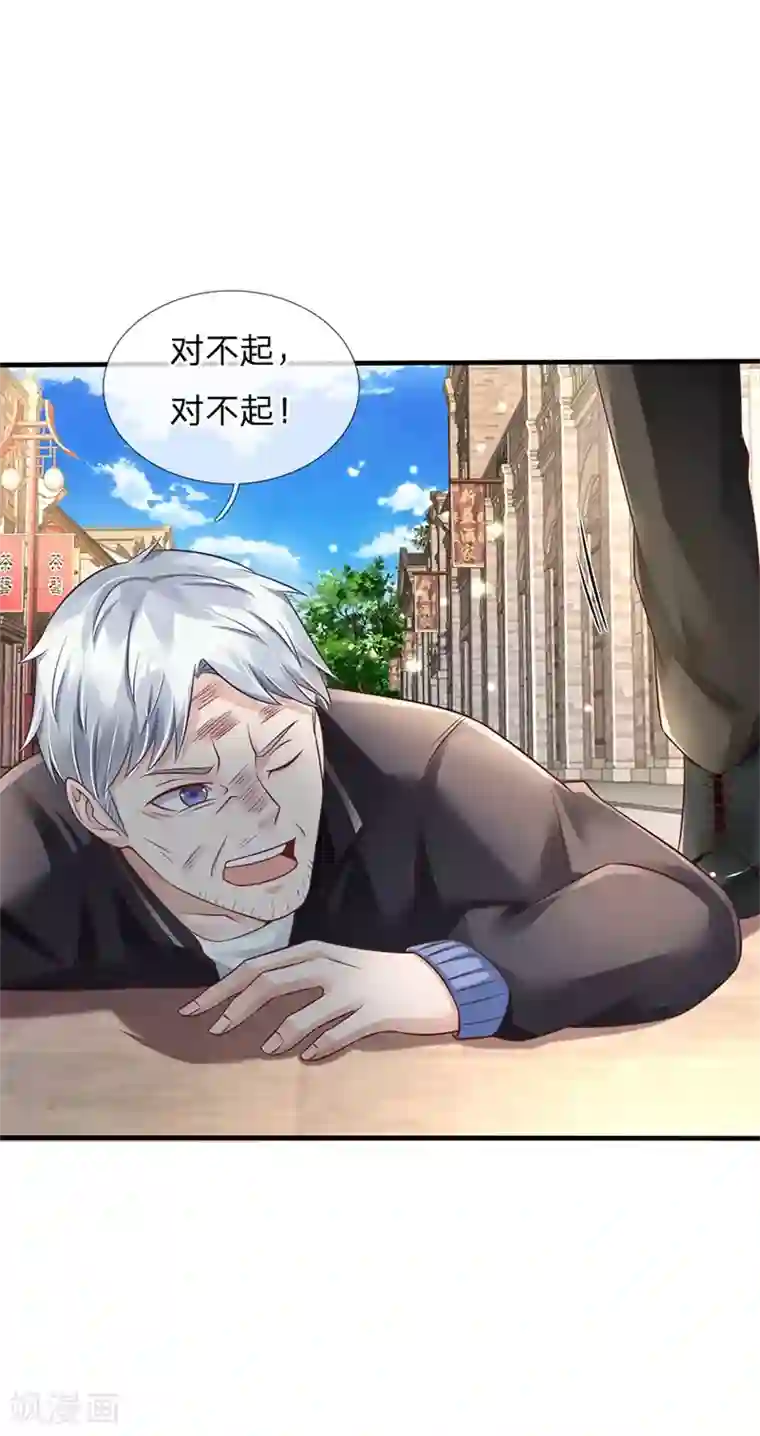 我是大仙尊第131话 故意碰瓷，天价花瓶